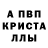 Метамфетамин кристалл Gewas Sion