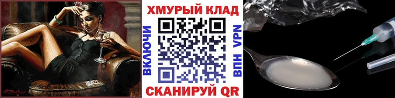 ГЕРОИН Heroin  Спасск-Рязанский 