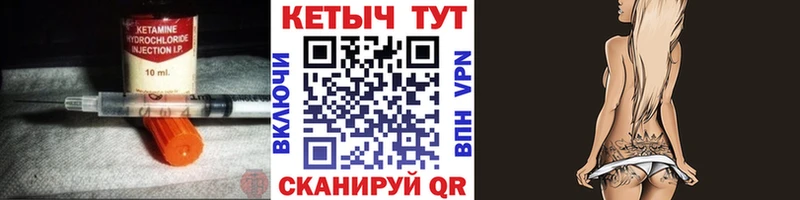 Кетамин VHQ  Спасск-Рязанский 