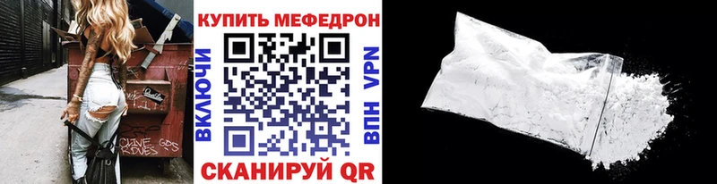 Меф мяу мяу  цена   Спасск-Рязанский 